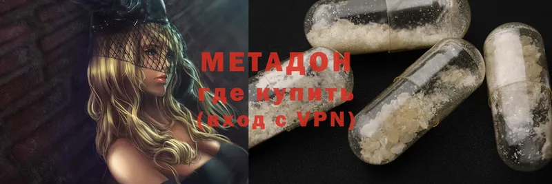 МЕТАДОН methadone  купить наркотик  Почеп 