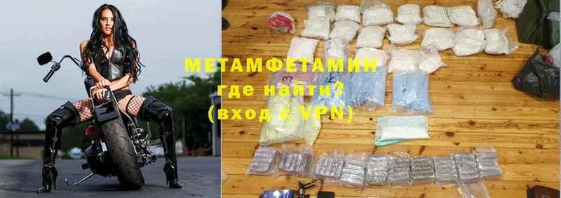 МЕГА ТОР  Почеп  Метамфетамин Methamphetamine 